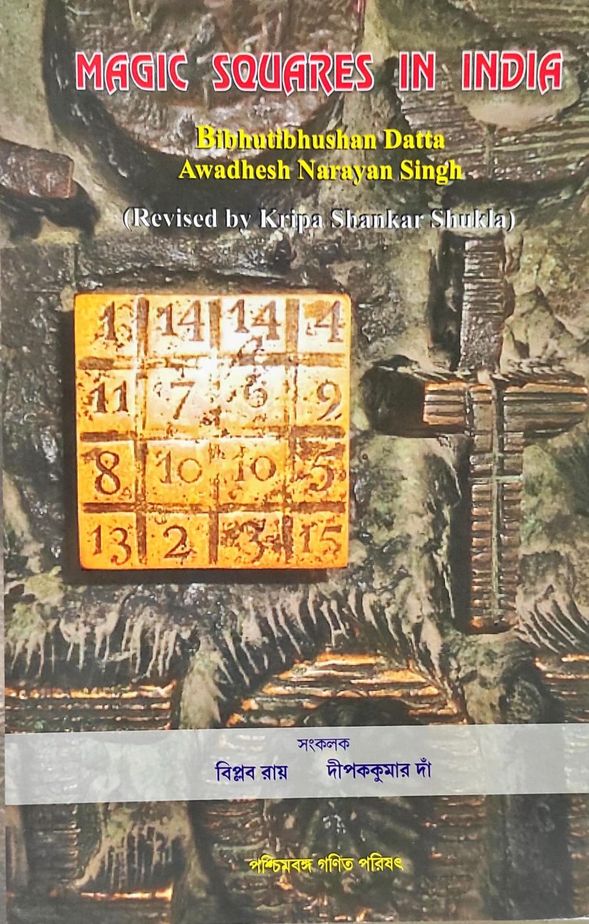 Magic Squares In India Bibhutibhushan Datta Awadhesh Narayan Singh - Edited by : Biplab Ray, Dipak Kumar Dan.